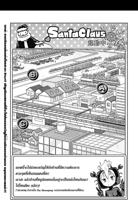I Shoujo ตอนที่ 14 หน้า 3