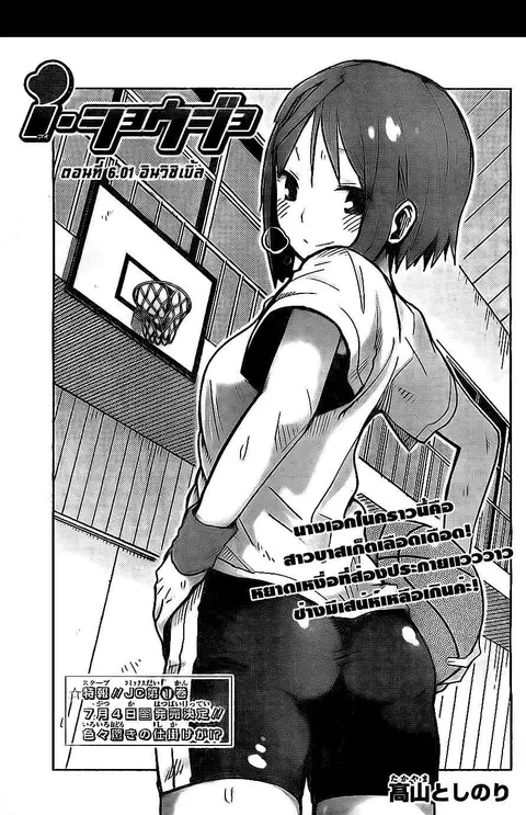 I Shoujo ตอนที่ 14.5 หน้า 1