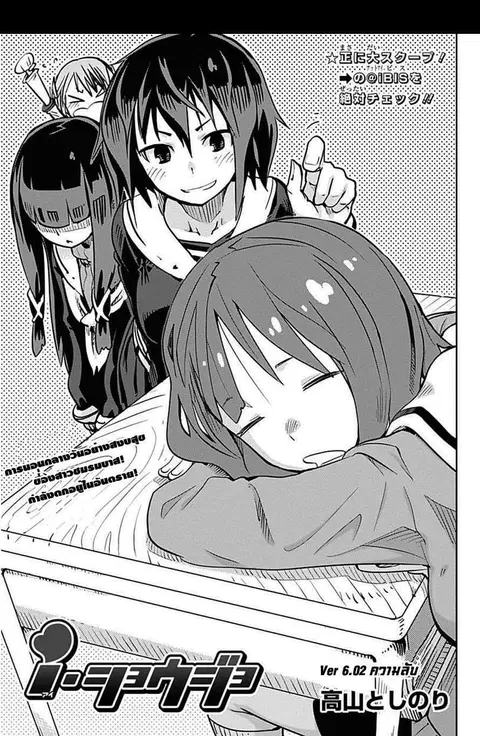 I Shoujo ตอนที่ 15 หน้า 1