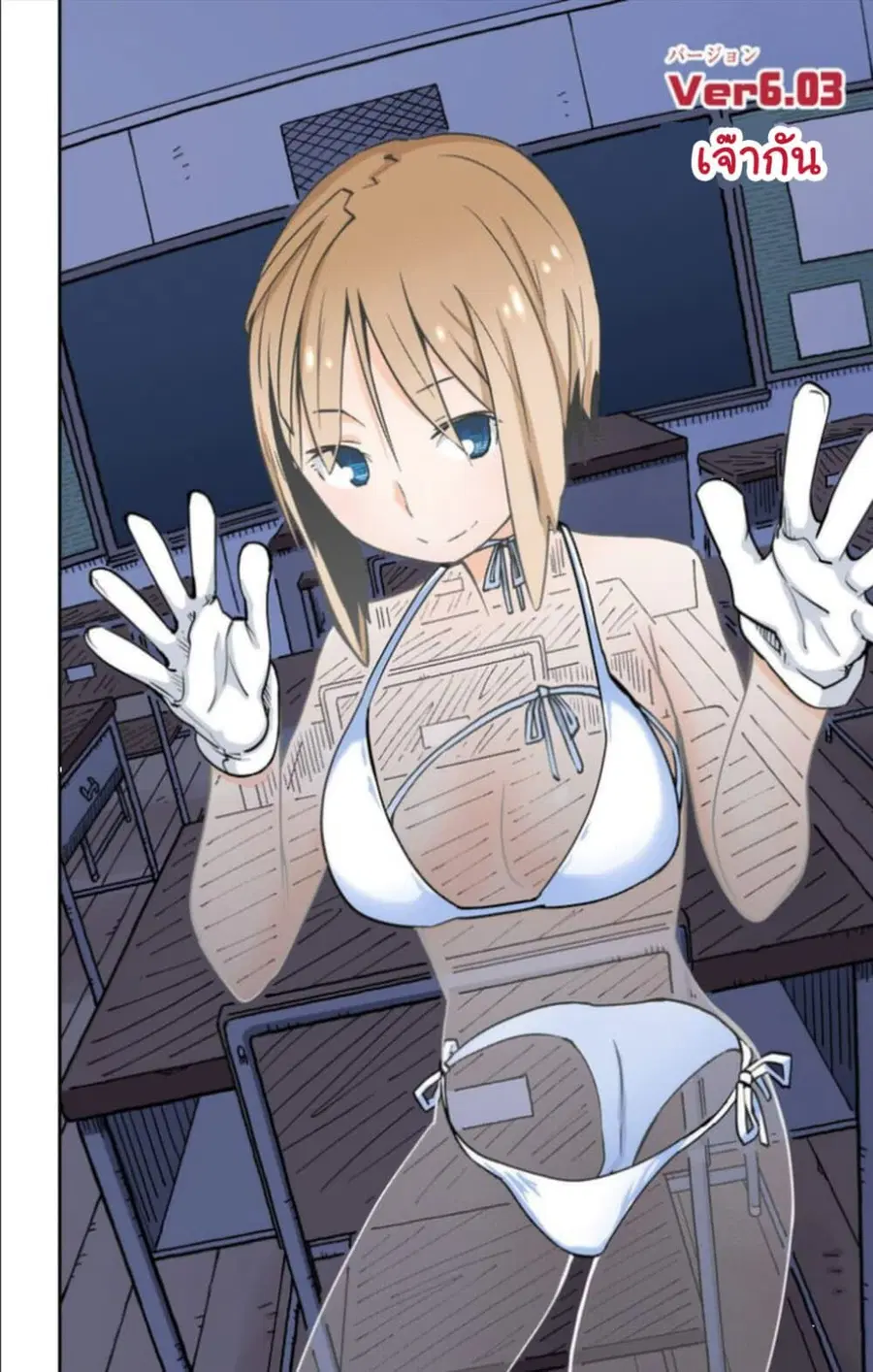 I Shoujo ตอนที่ 16 หน้า 3
