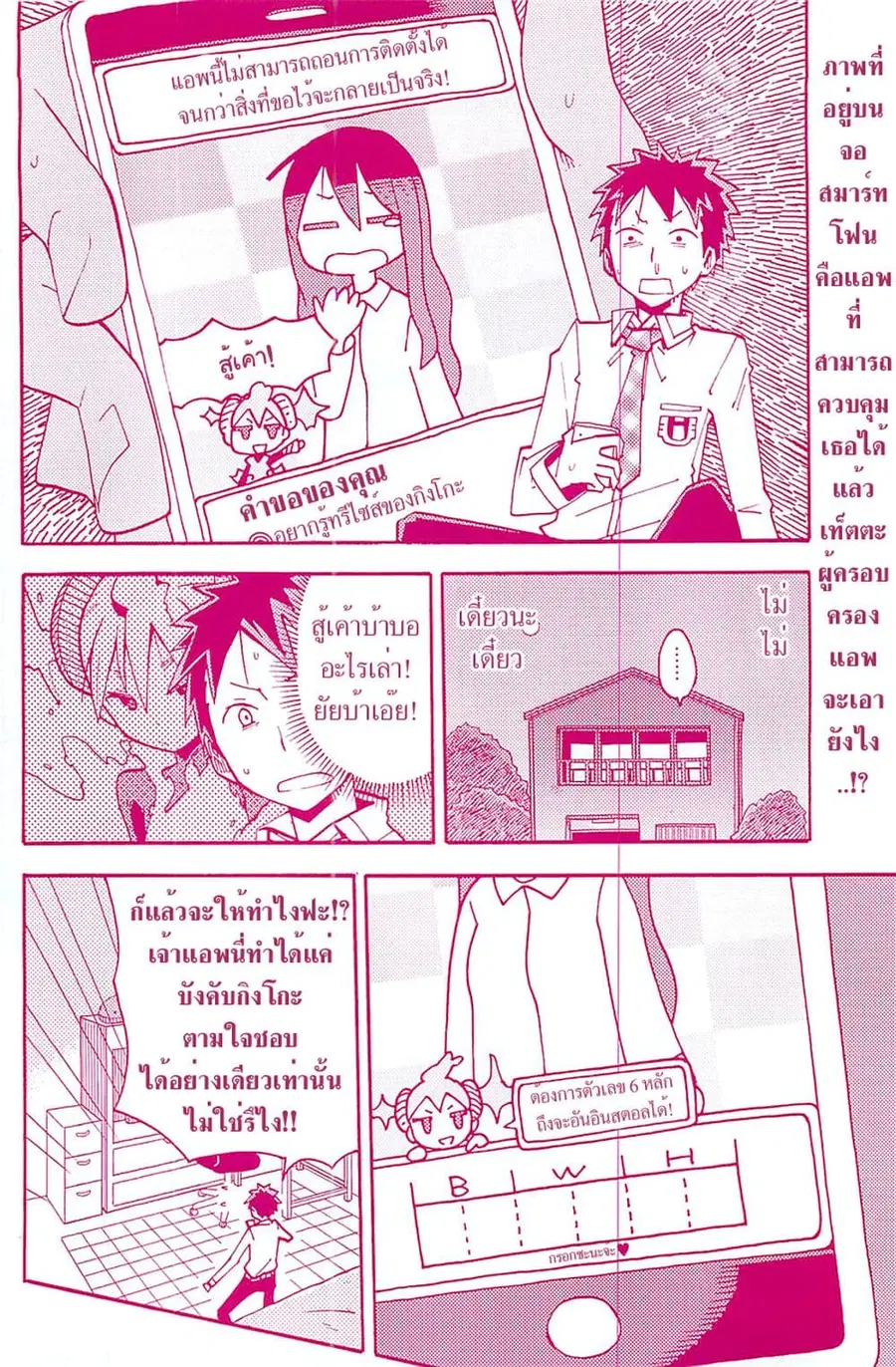 I Shoujo ตอนที่ 2 หน้า 2