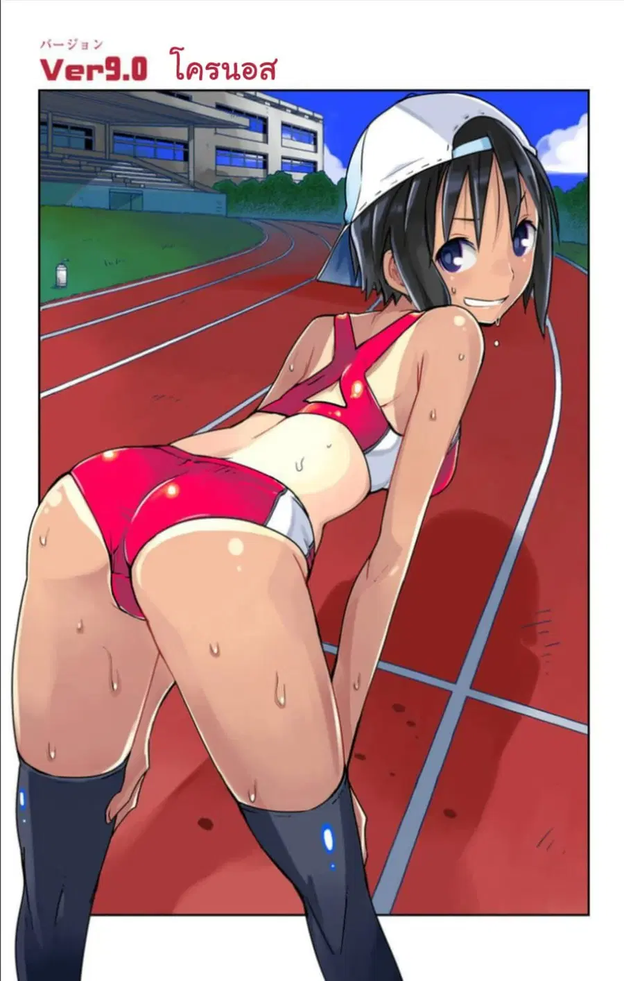 I Shoujo ตอนที่ 21 หน้า 2
