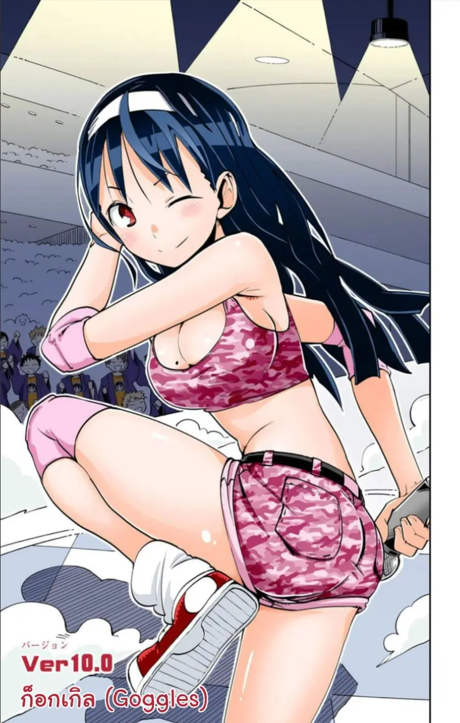 I Shoujo ตอนที่ 22 หน้า 2
