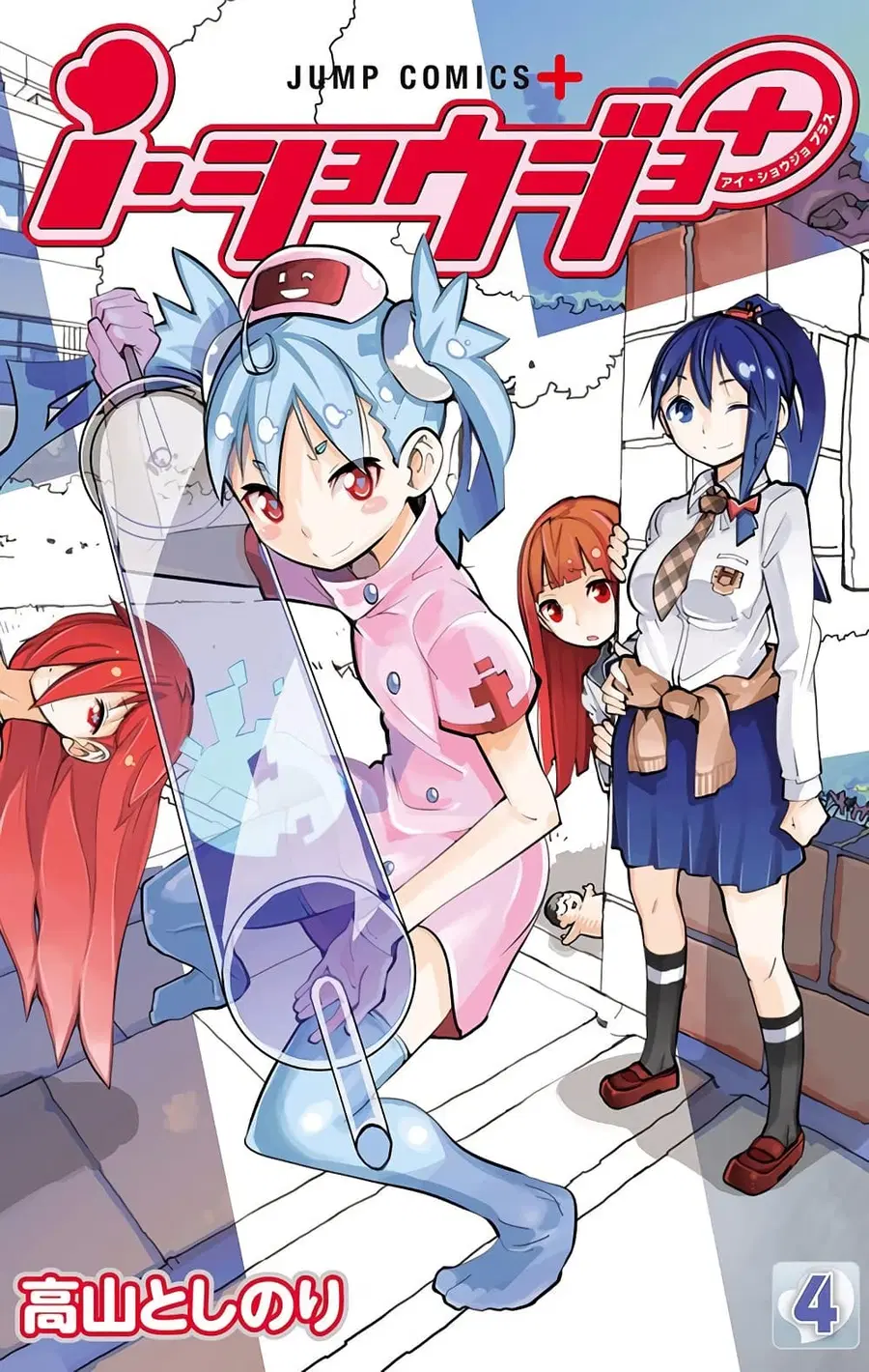 I Shoujo ตอนที่ 24 หน้า 2