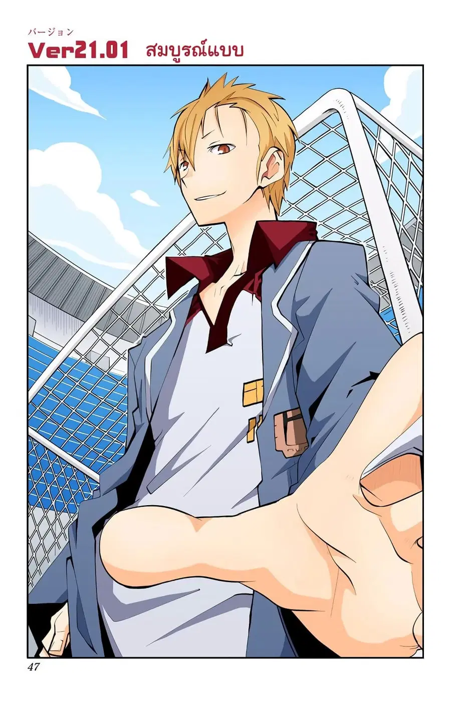 I Shoujo ตอนที่ 26 หน้า 2
