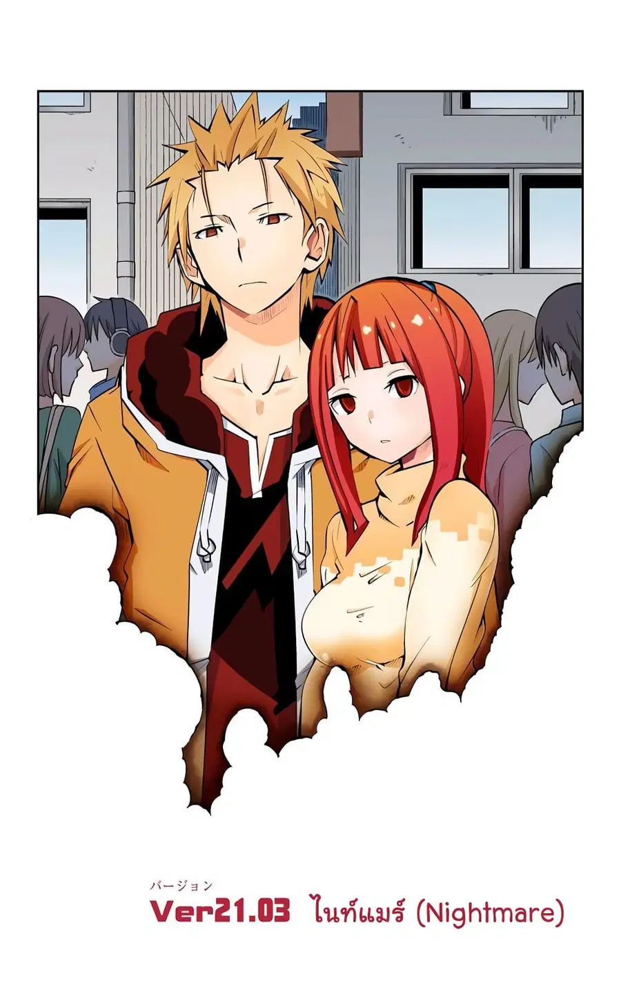 I Shoujo ตอนที่ 28 หน้า 2