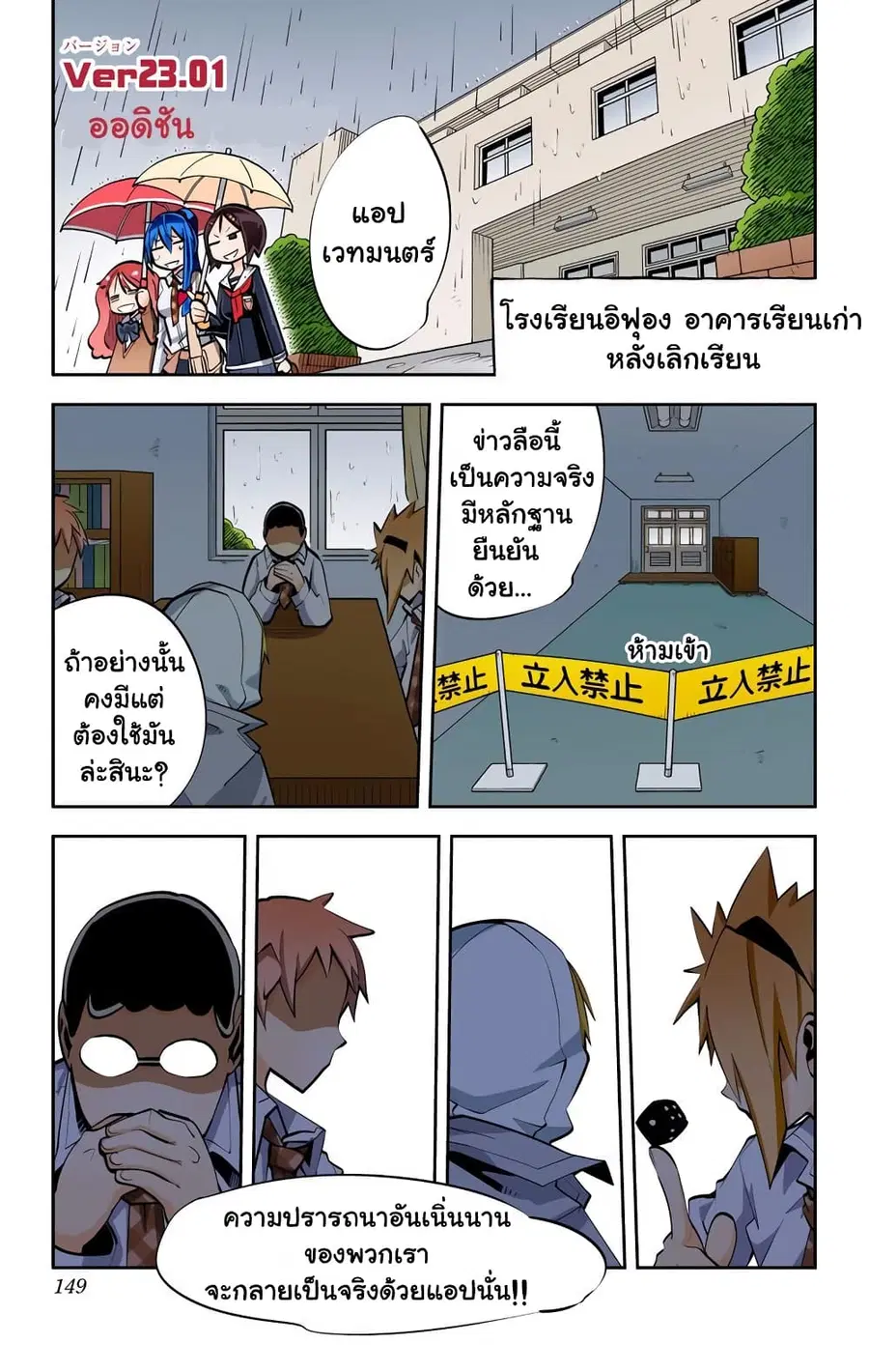 I Shoujo ตอนที่ 32 หน้า 2