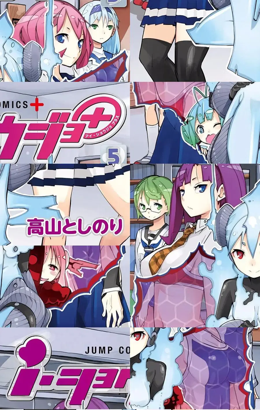 I Shoujo ตอนที่ 34 หน้า 2