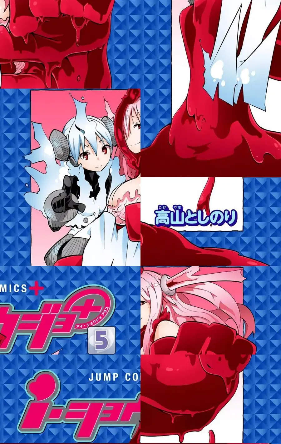 I Shoujo ตอนที่ 34 หน้า 3