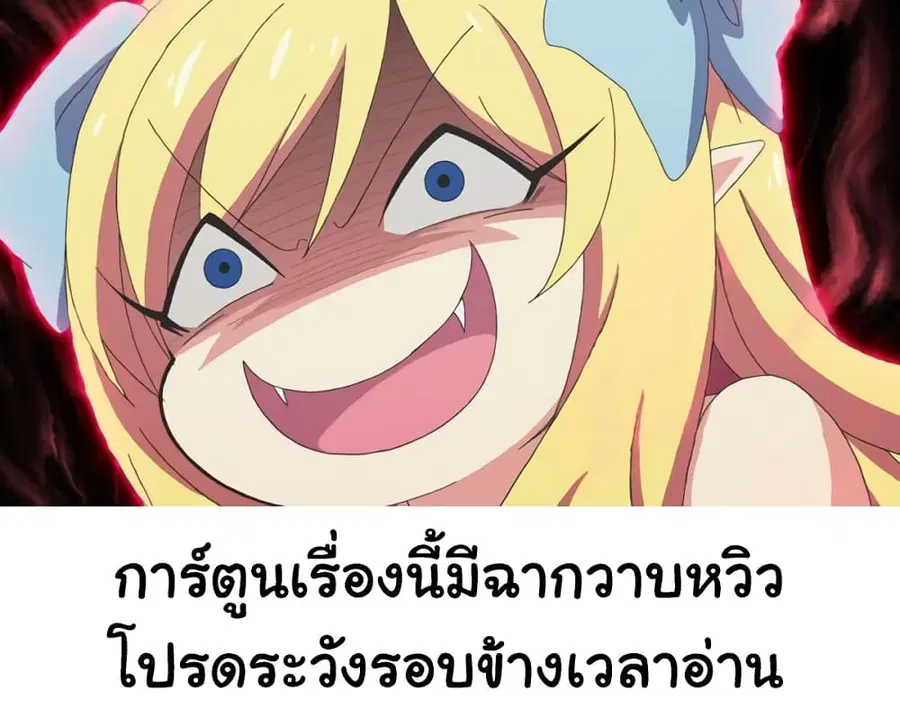 I Shoujo ตอนที่ 35 หน้า 1