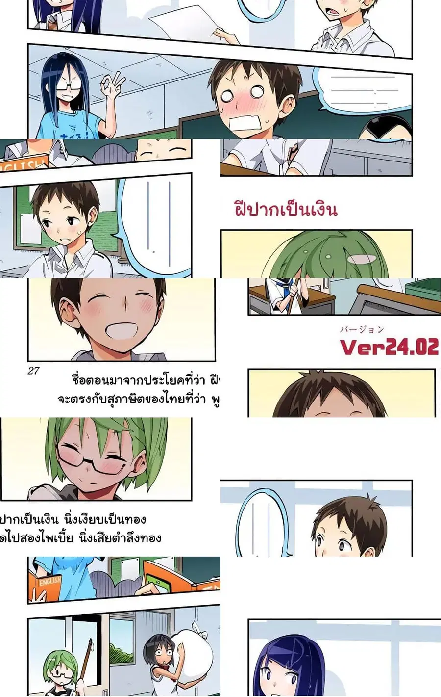 I Shoujo ตอนที่ 35 หน้า 2