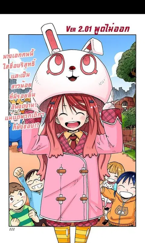 I Shoujo ตอนที่ 4 หน้า 1