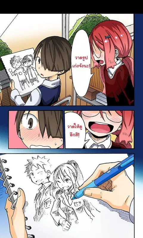 I Shoujo ตอนที่ 4 หน้า 3