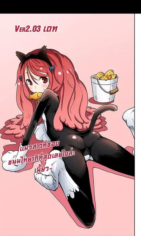I Shoujo ตอนที่ 6 หน้า 1