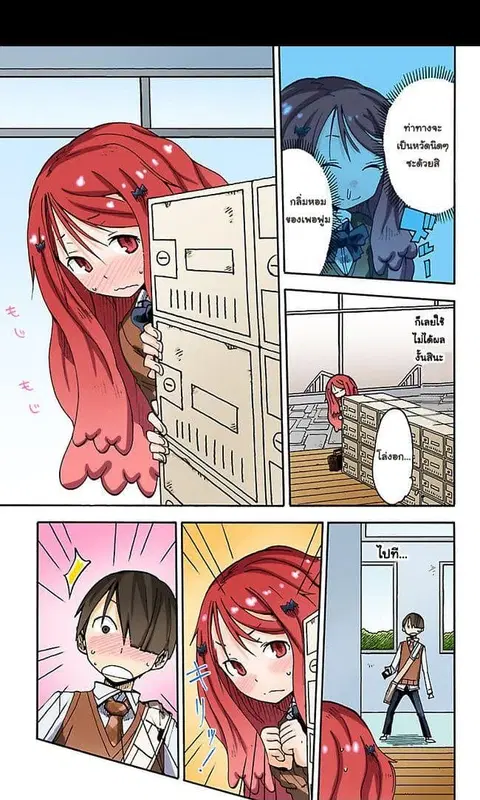I Shoujo ตอนที่ 6 หน้า 3