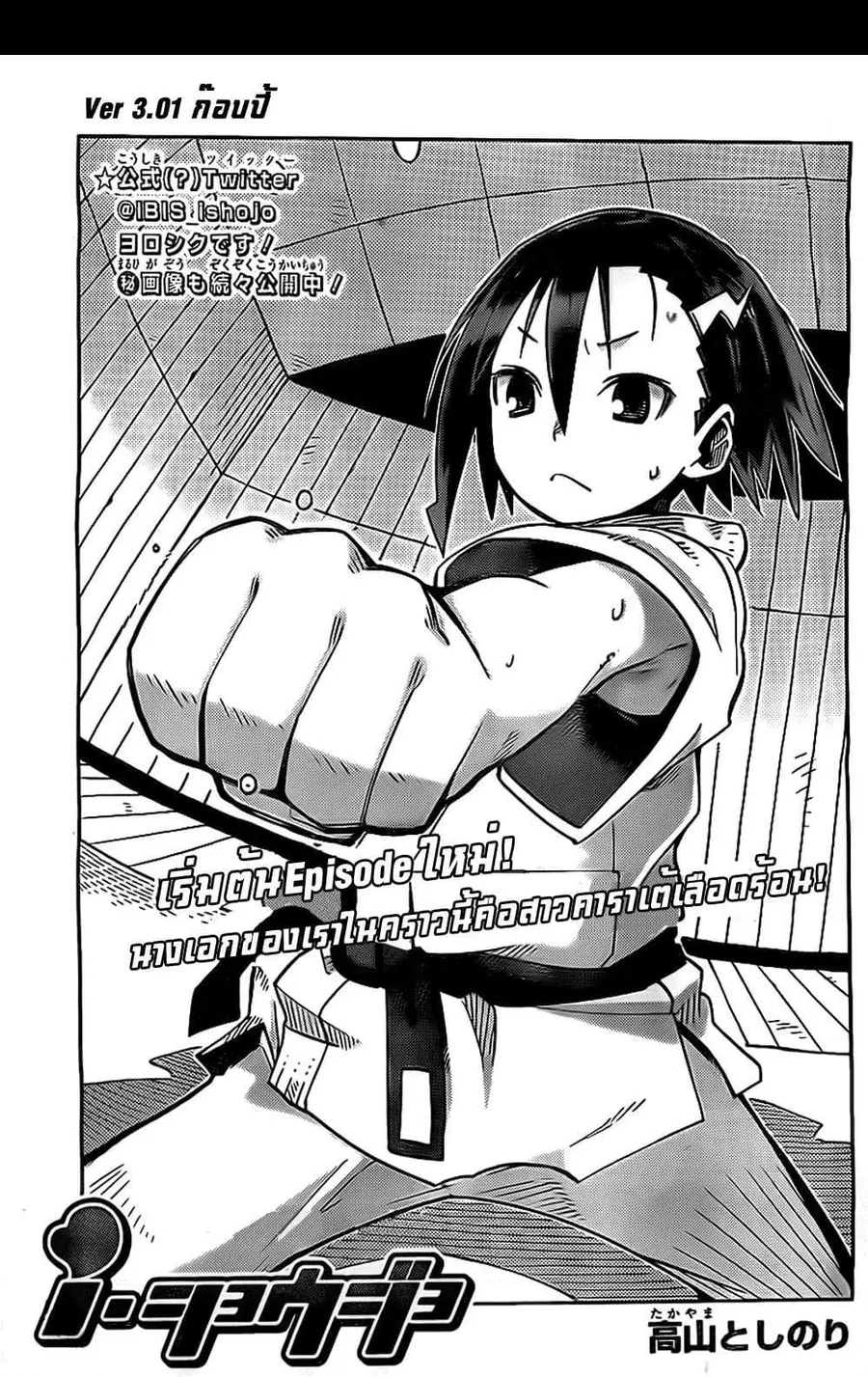 I Shoujo ตอนที่ 8 หน้า 1