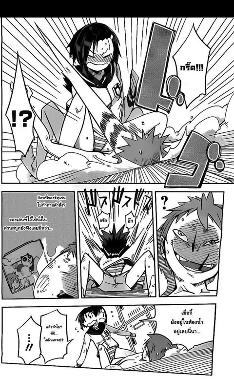 I Shoujo ตอนที่ 9 หน้า 2