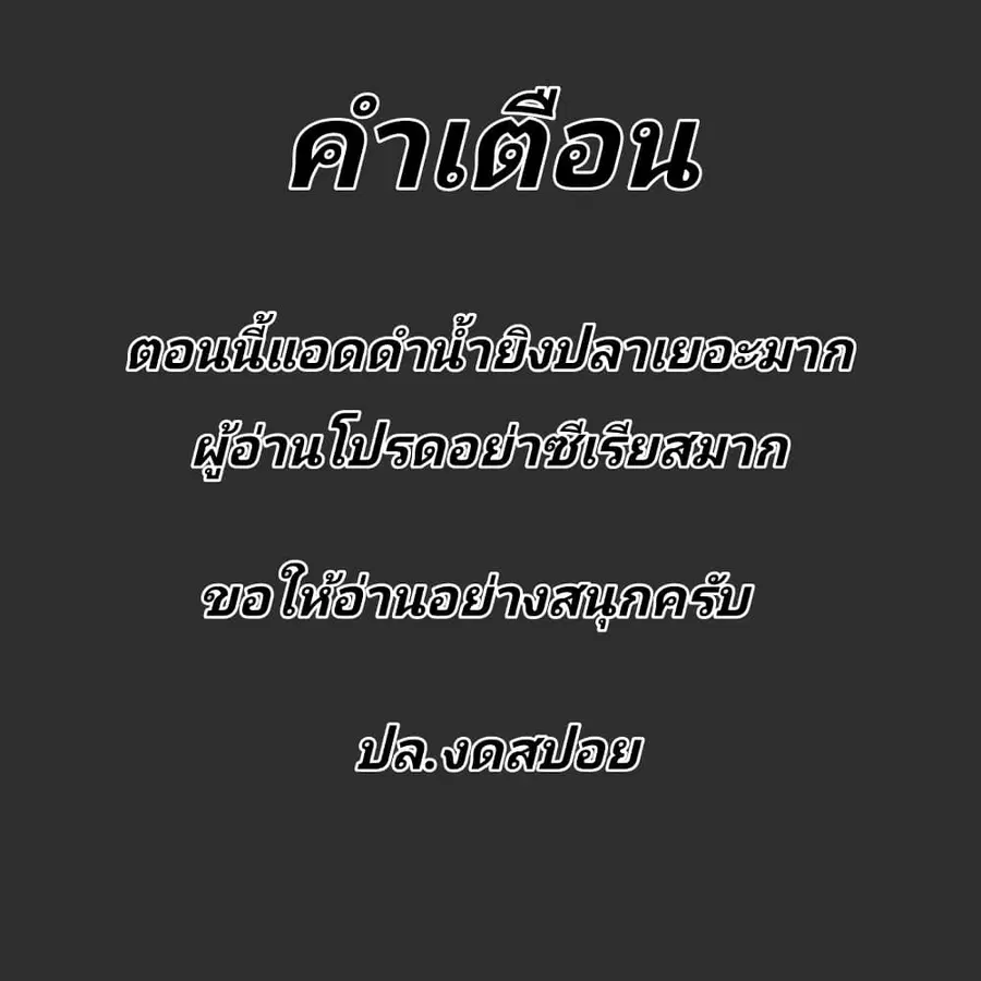I Spoiled “Quderella” Next Door and I’m Going To Give Her a Key to My House ตอนที่ 12 หน้า 1