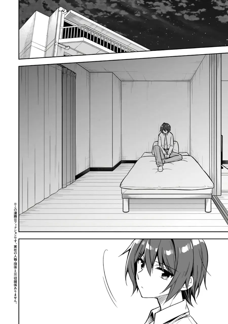 I Spoiled “Quderella” Next Door and I’m Going To Give Her a Key to My House ตอนที่ 12 หน้า 3