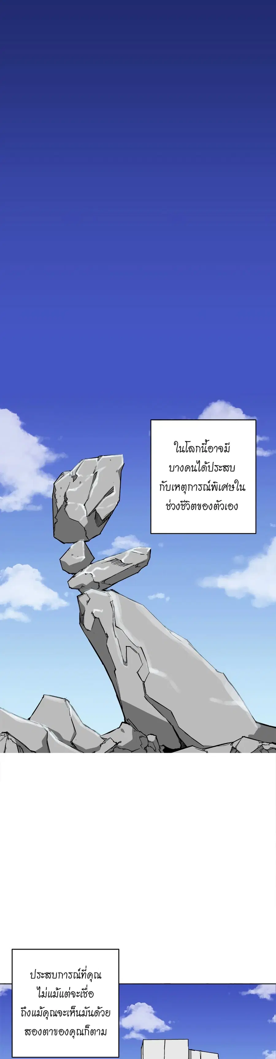 I Stack Experience Through Reading Books ตอนที่ 1 หน้า 2