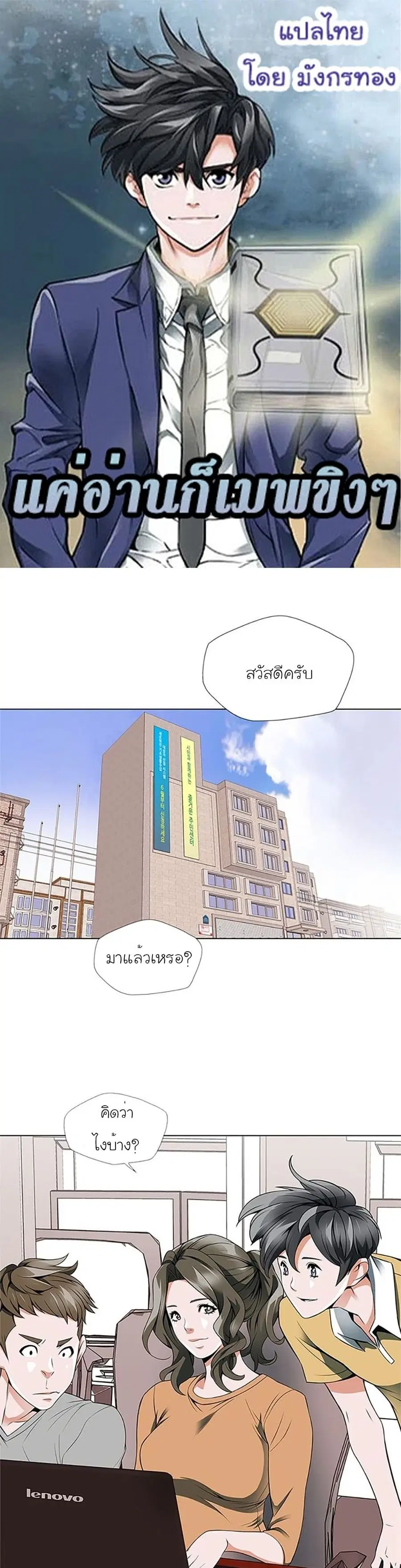 I Stack Experience Through Reading Books ตอนที่ 16 หน้า 1