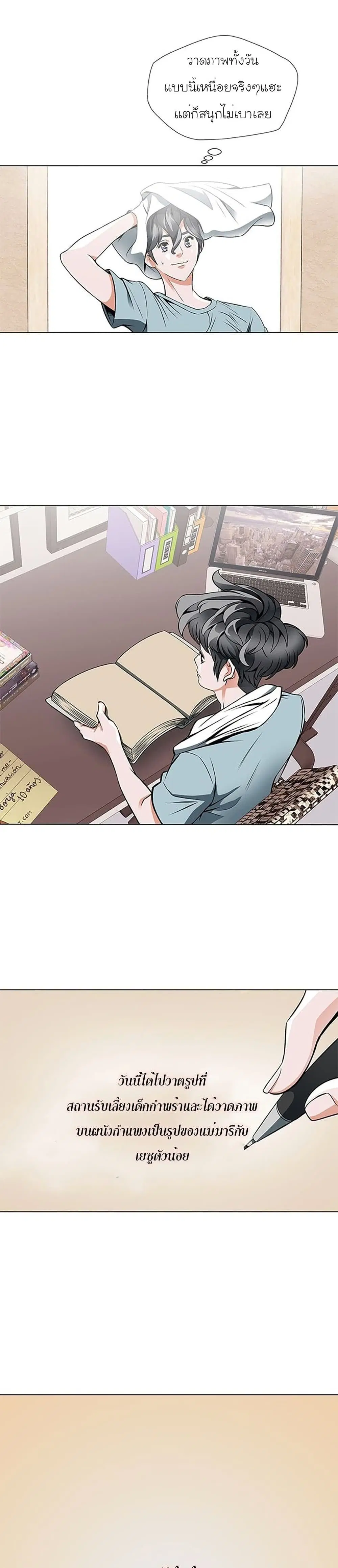 I Stack Experience Through Reading Books ตอนที่ 17 หน้า 2