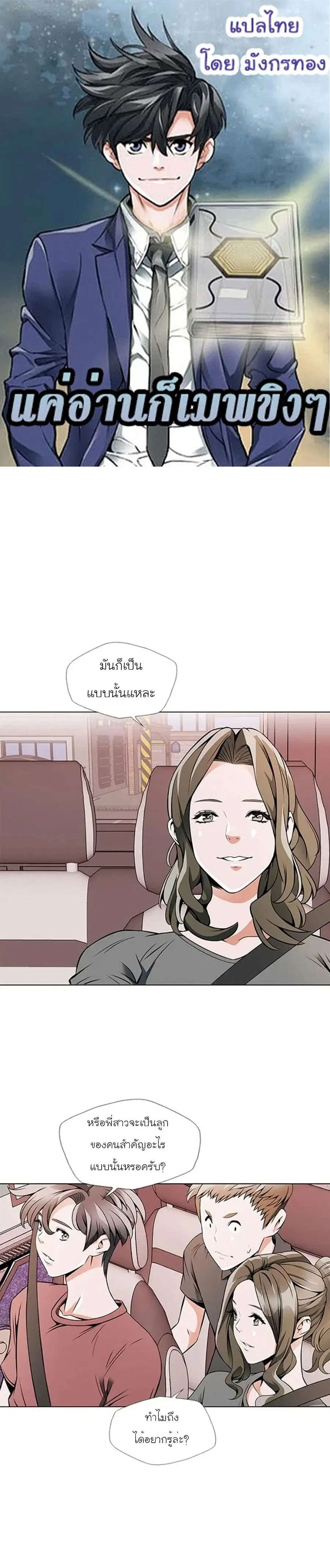 I Stack Experience Through Reading Books ตอนที่ 18 หน้า 1