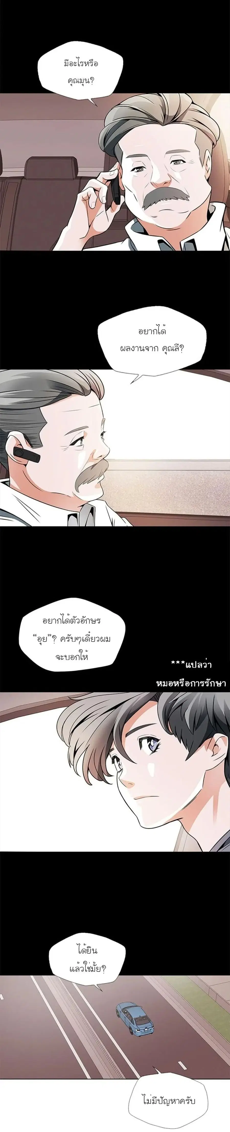 I Stack Experience Through Reading Books ตอนที่ 19 หน้า 3