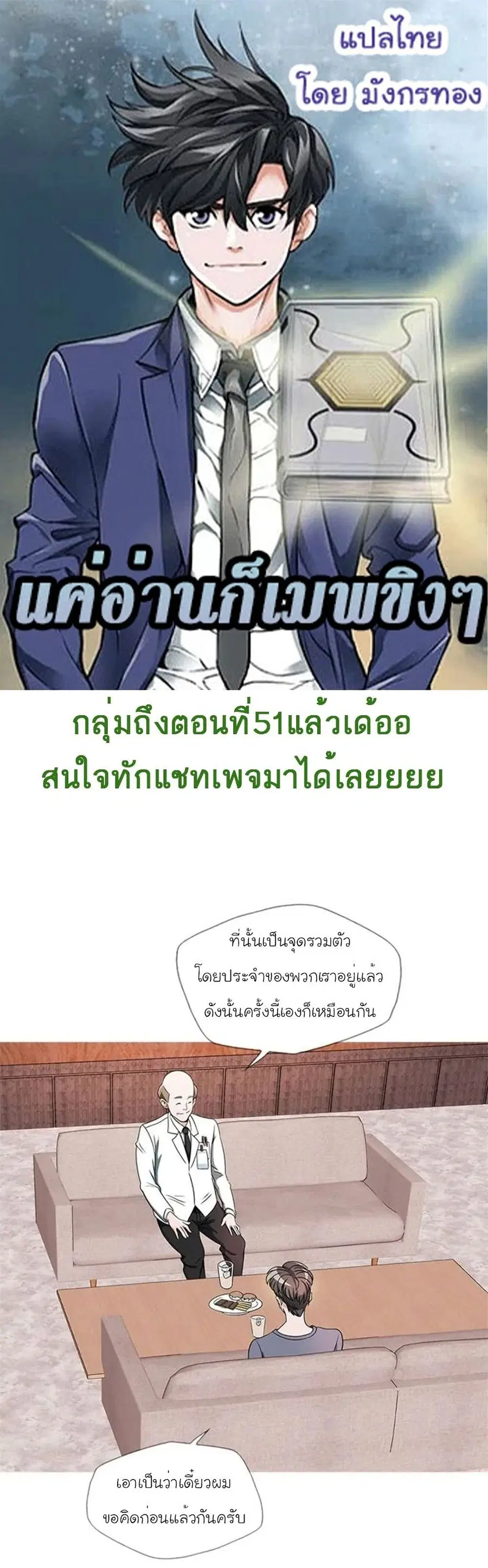 I Stack Experience Through Reading Books ตอนที่ 20 หน้า 1