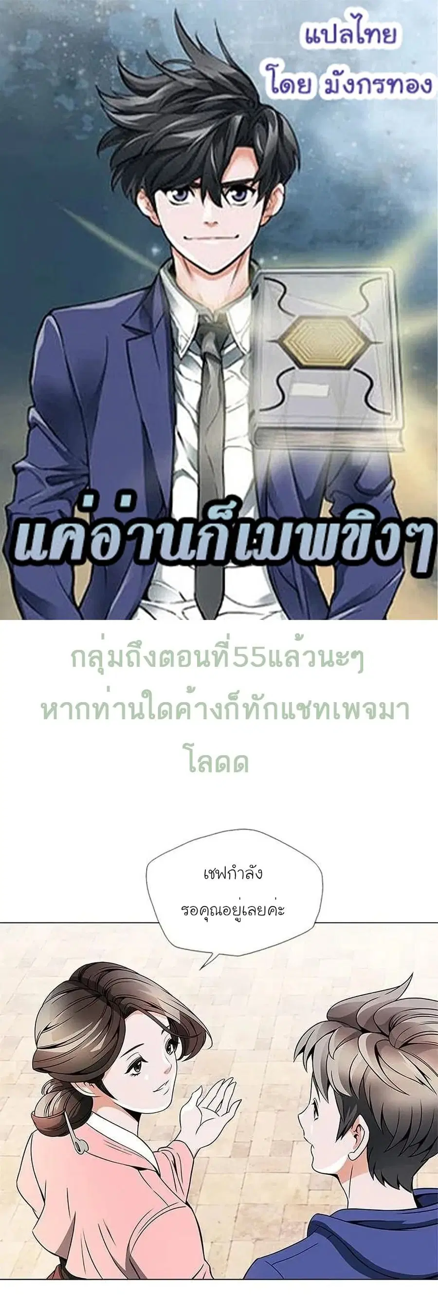 I Stack Experience Through Reading Books ตอนที่ 21 หน้า 1