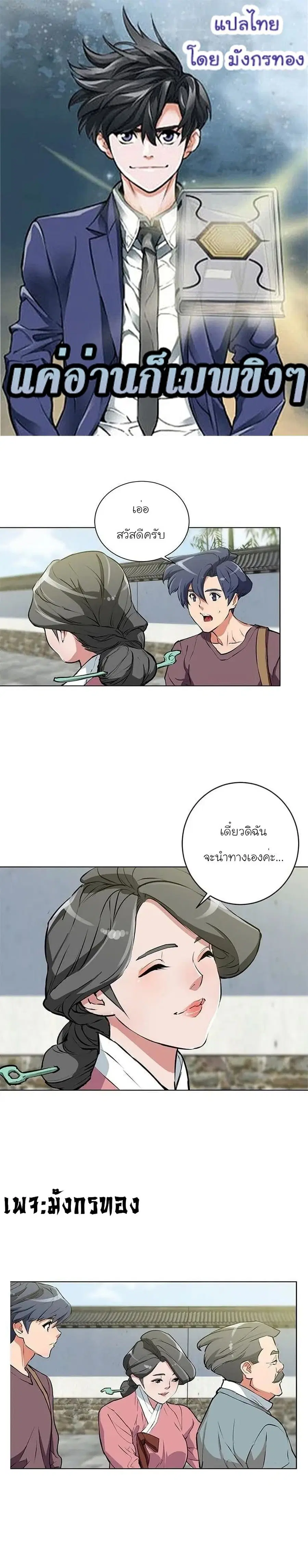 I Stack Experience Through Reading Books ตอนที่ 28 หน้า 1