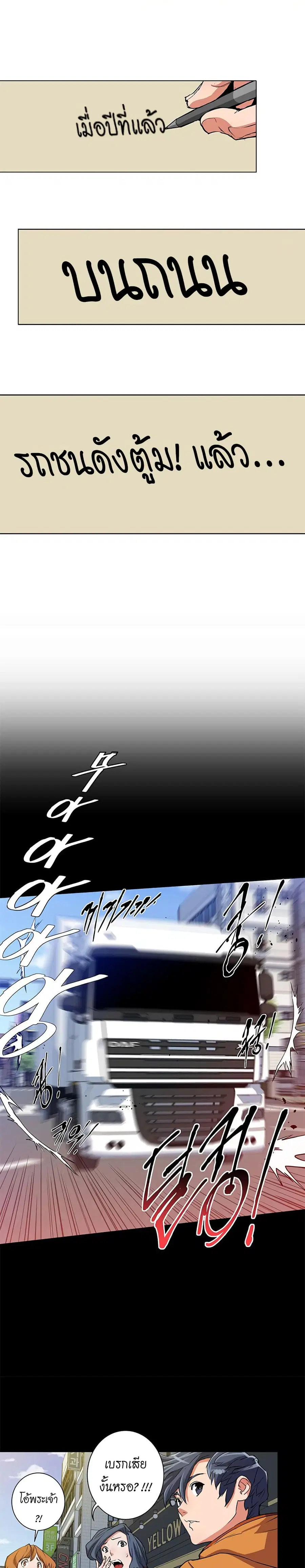 I Stack Experience Through Reading Books ตอนที่ 3 หน้า 2