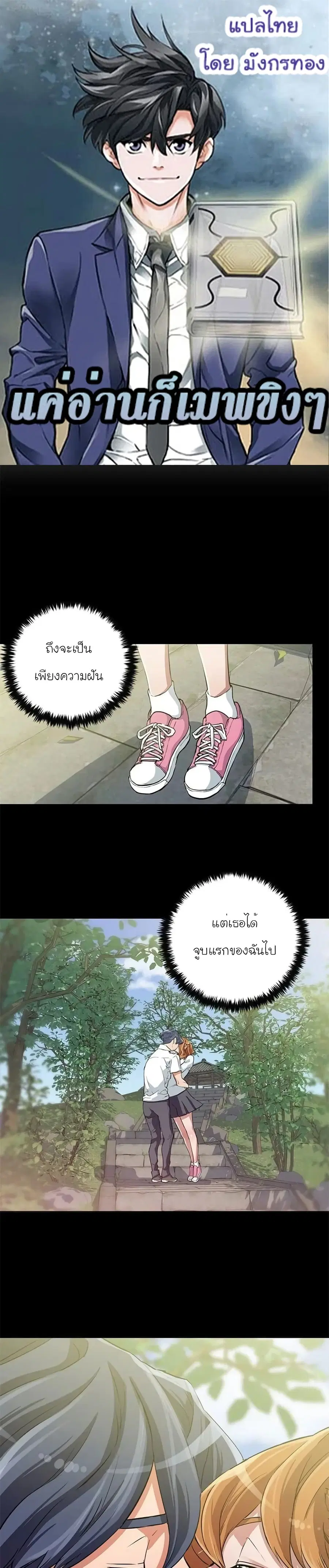 I Stack Experience Through Reading Books ตอนที่ 30 หน้า 1
