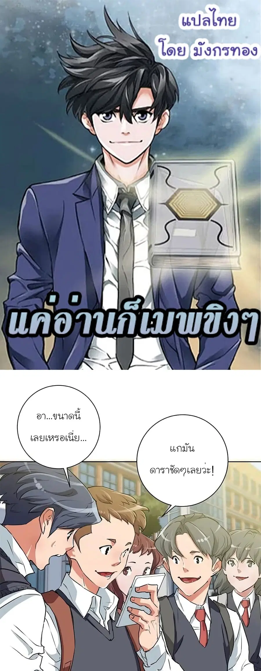 I Stack Experience Through Reading Books ตอนที่ 31 หน้า 1