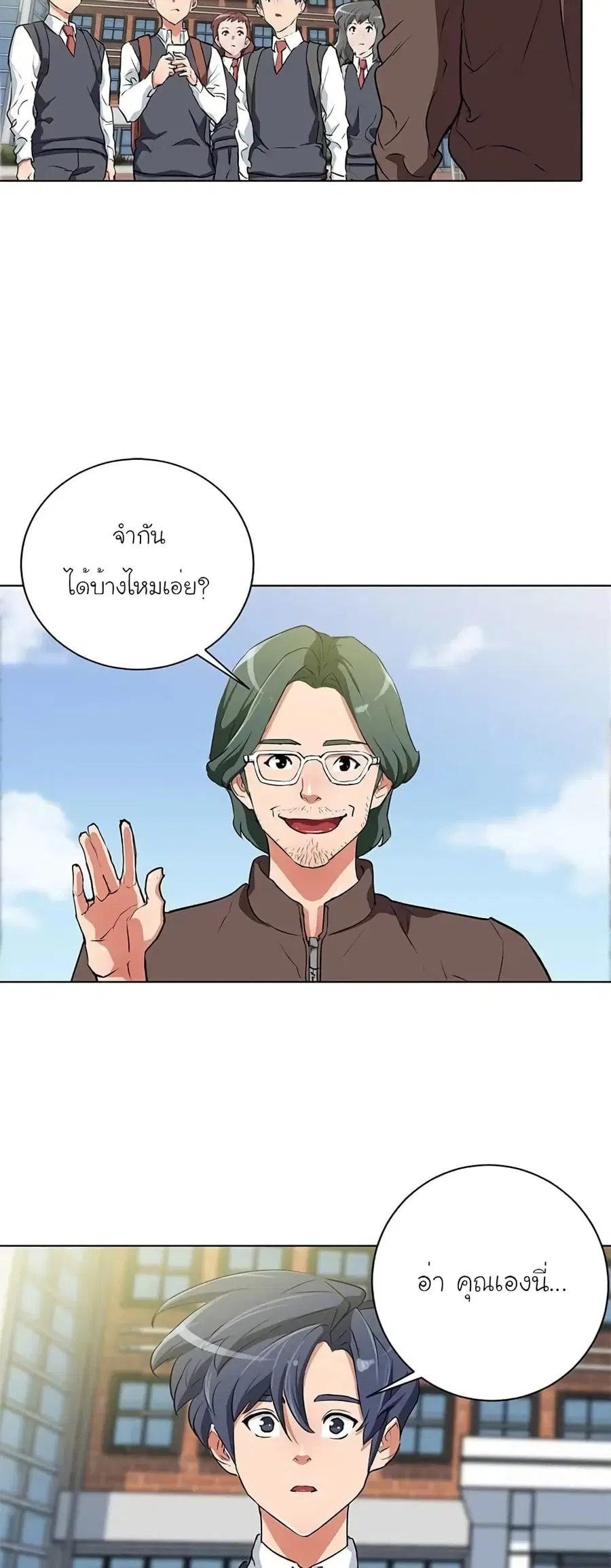 I Stack Experience Through Reading Books ตอนที่ 31 หน้า 3