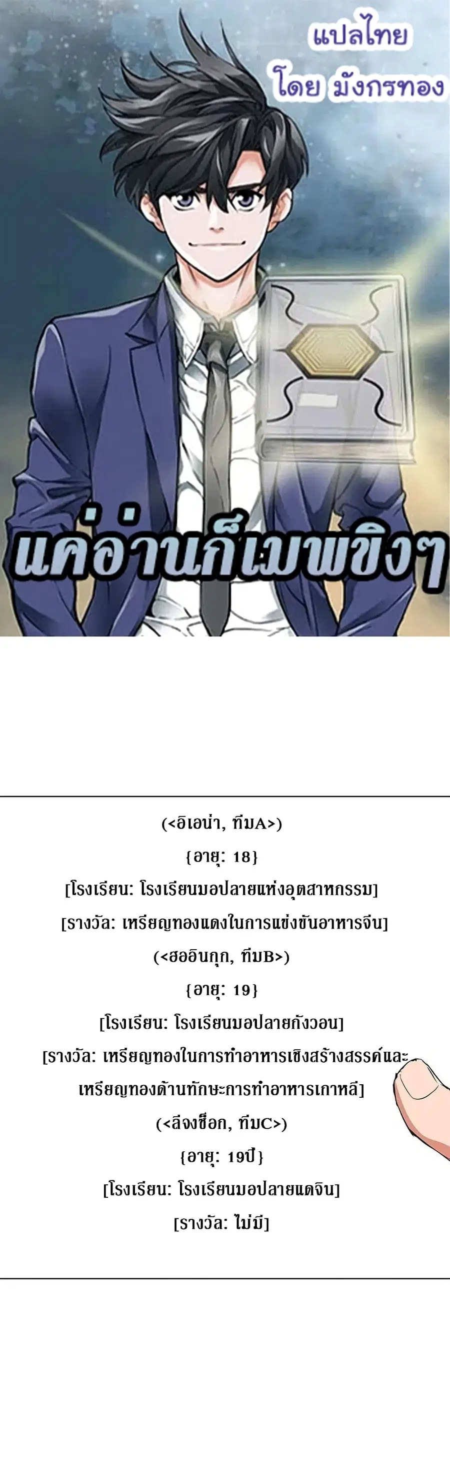 I Stack Experience Through Reading Books ตอนที่ 32 หน้า 1