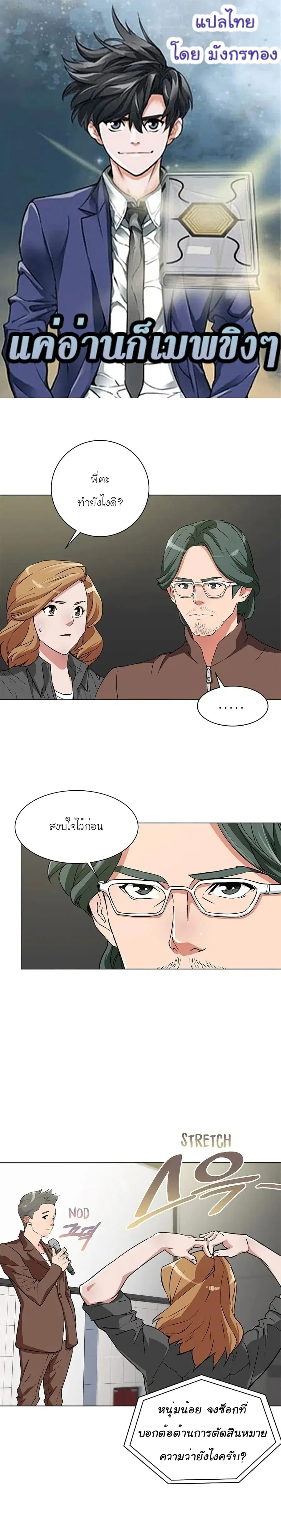 I Stack Experience Through Reading Books ตอนที่ 33 หน้า 1