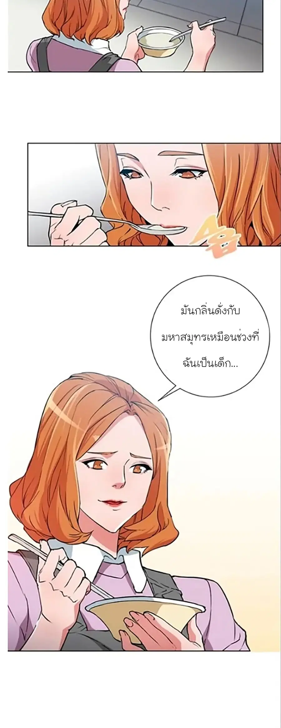 I Stack Experience Through Reading Books ตอนที่ 34 หน้า 3