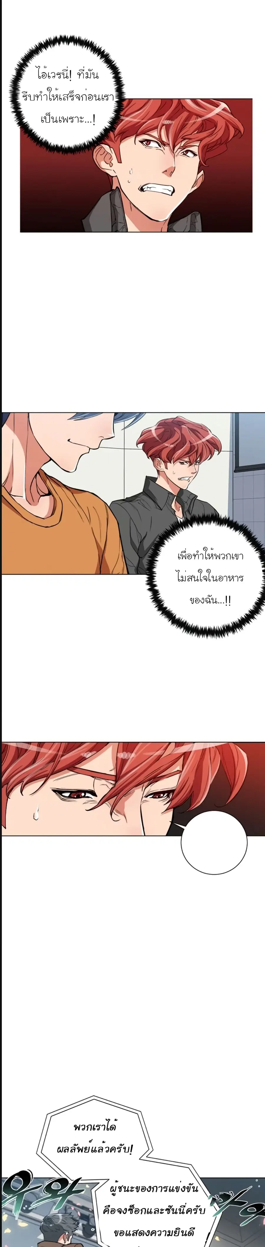 I Stack Experience Through Reading Books ตอนที่ 36 หน้า 2