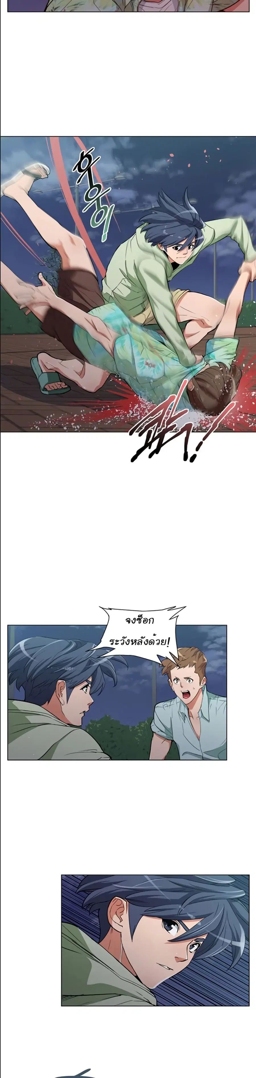I Stack Experience Through Reading Books ตอนที่ 39 หน้า 2
