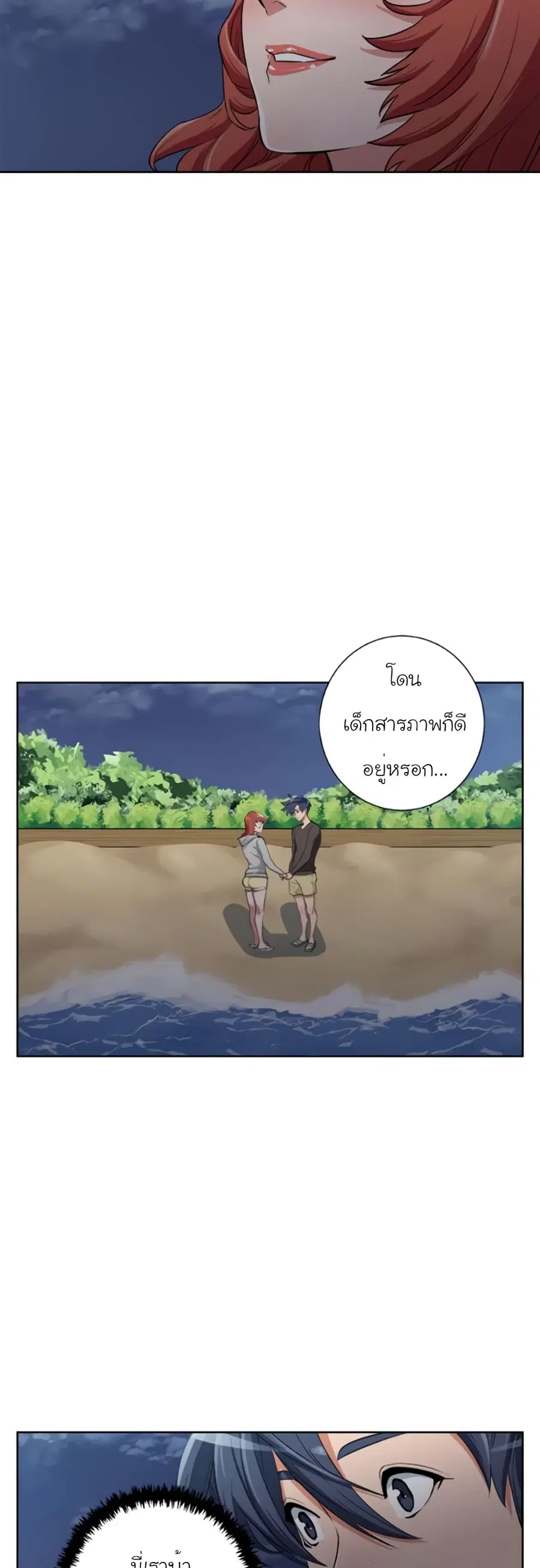 I Stack Experience Through Reading Books ตอนที่ 41 หน้า 3