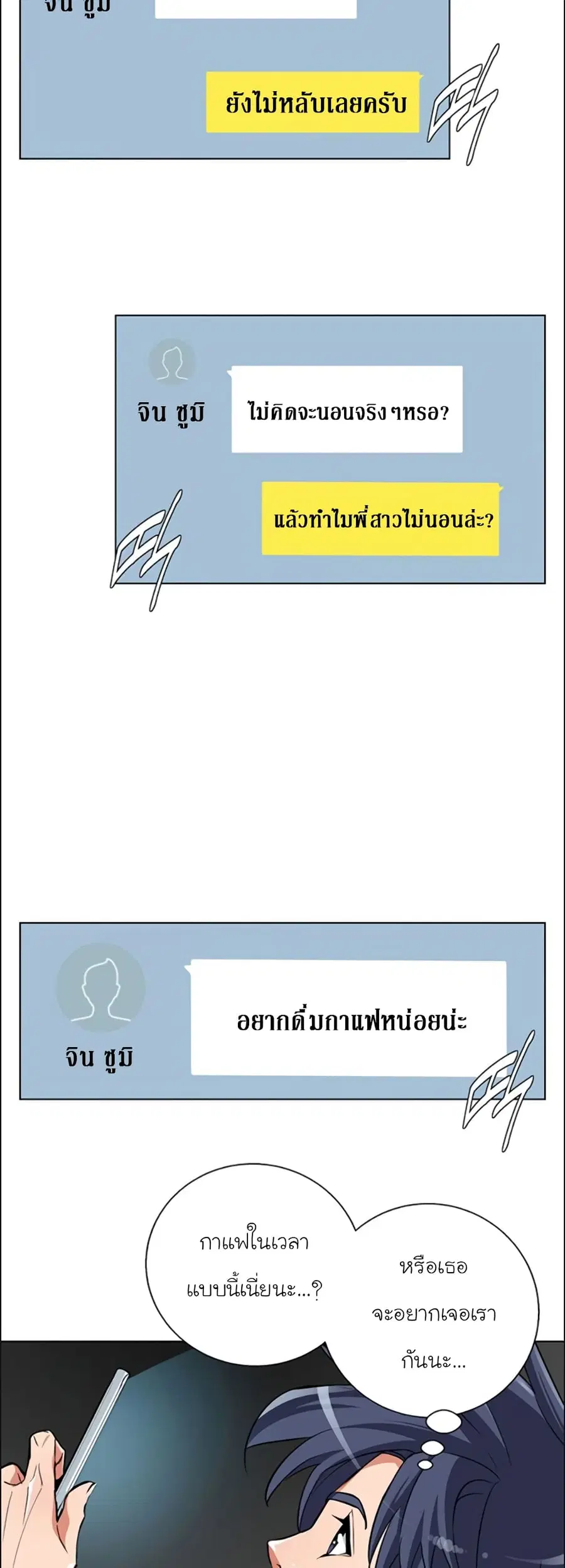 I Stack Experience Through Reading Books ตอนที่ 42 หน้า 2