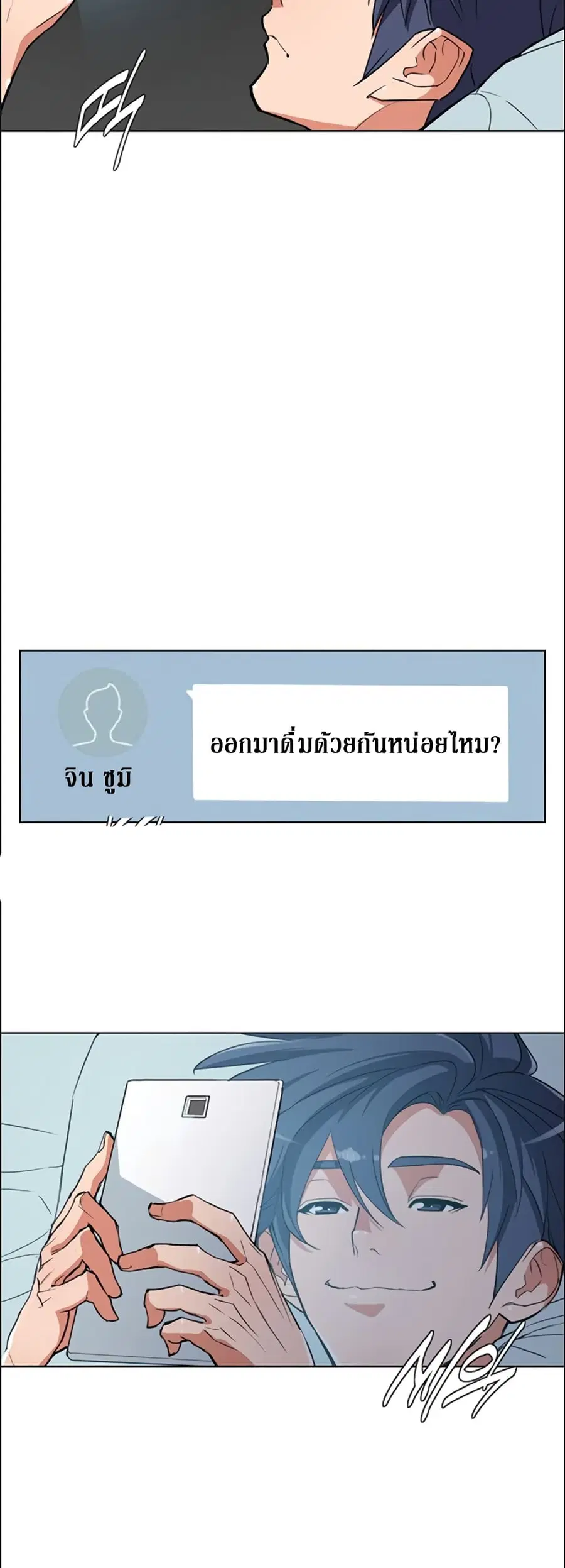 I Stack Experience Through Reading Books ตอนที่ 42 หน้า 3
