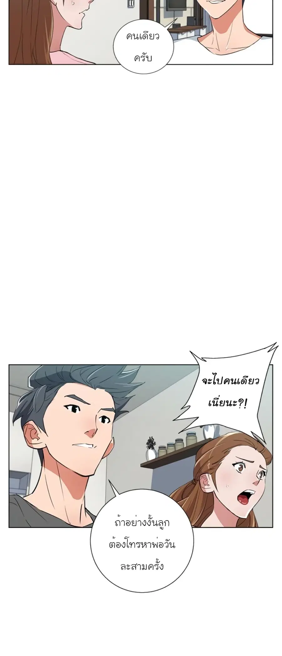 I Stack Experience Through Reading Books ตอนที่ 46 หน้า 3
