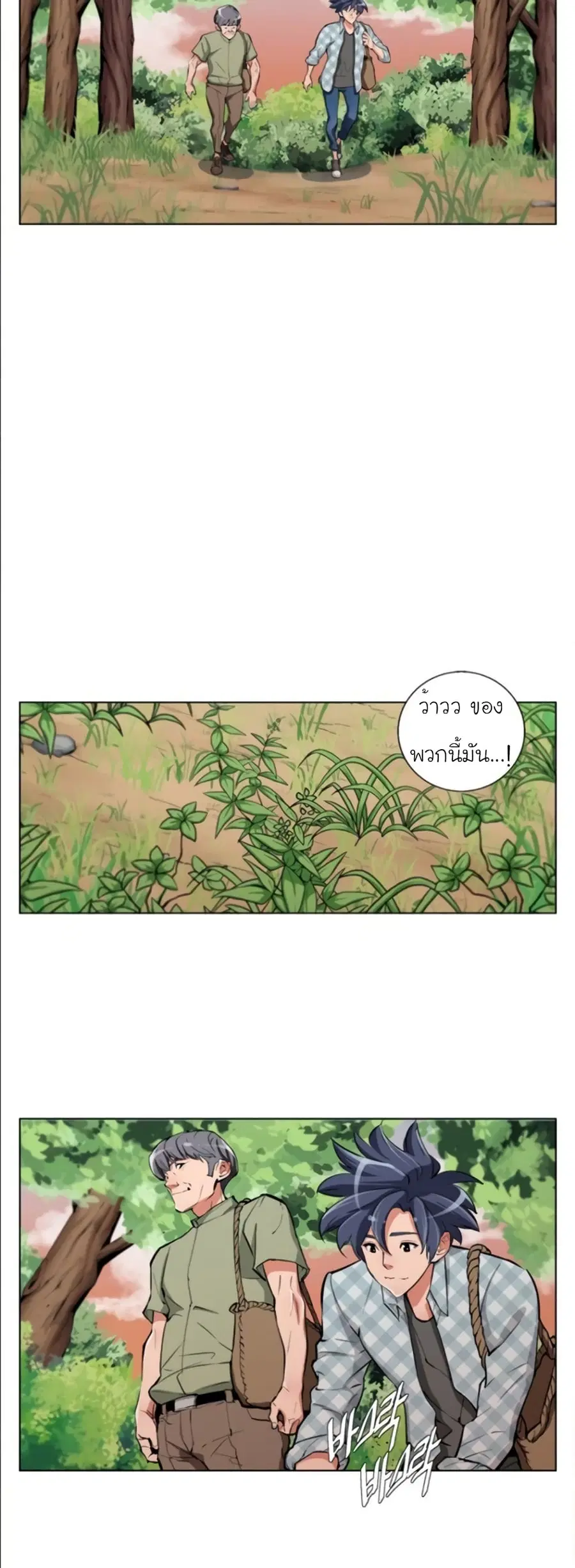 I Stack Experience Through Reading Books ตอนที่ 49 หน้า 2