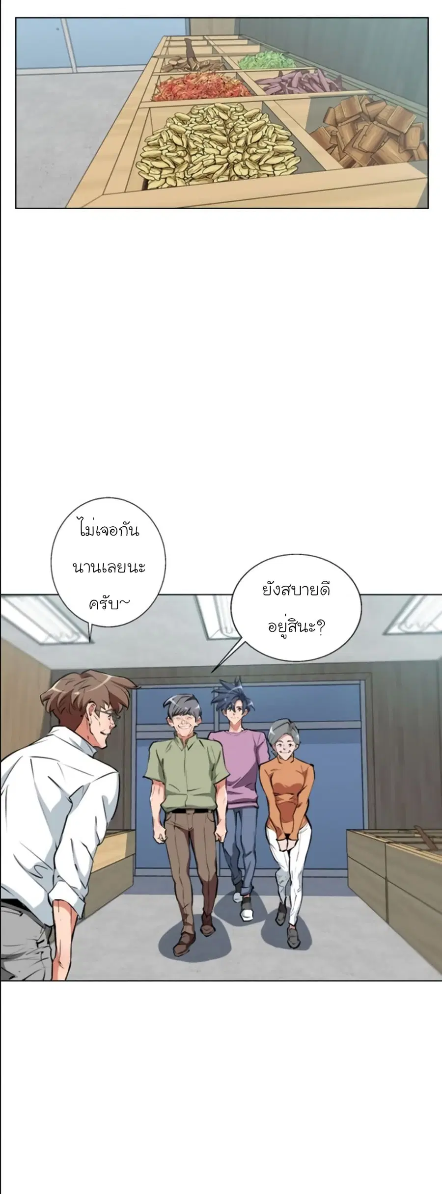 I Stack Experience Through Reading Books ตอนที่ 51 หน้า 3