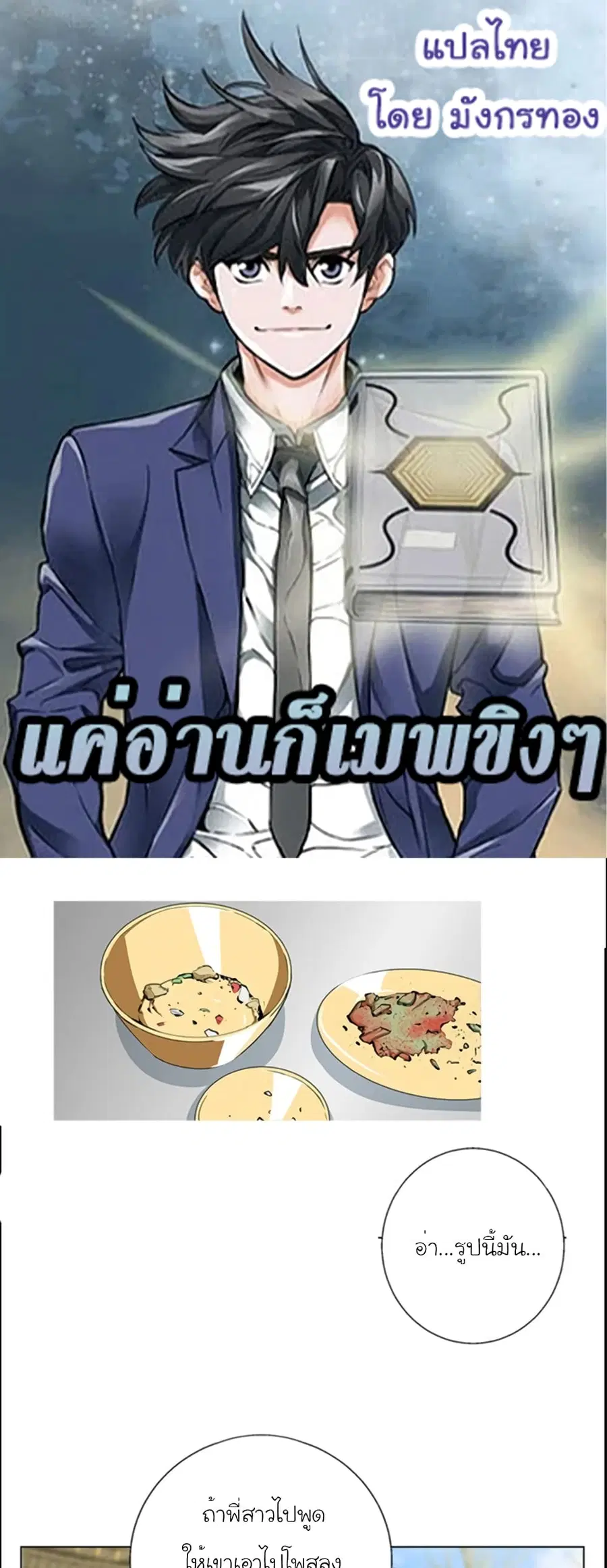 I Stack Experience Through Reading Books ตอนที่ 55 หน้า 1