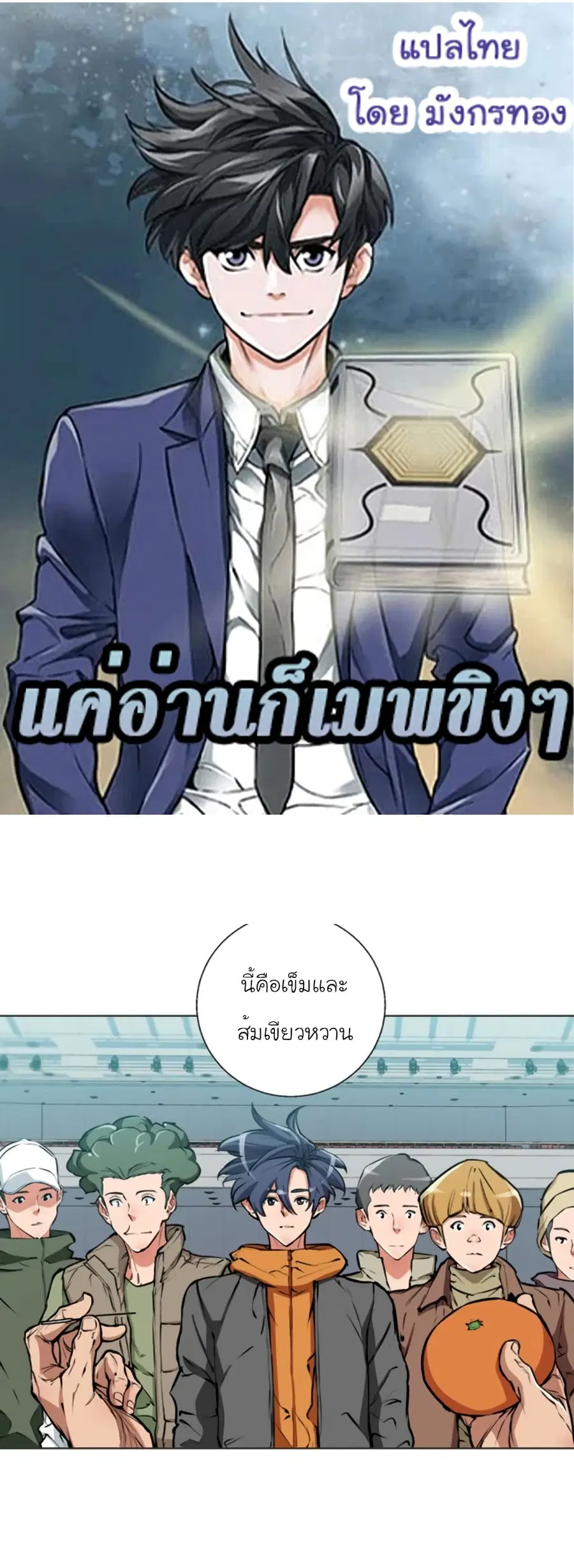 I Stack Experience Through Reading Books ตอนที่ 56 หน้า 1