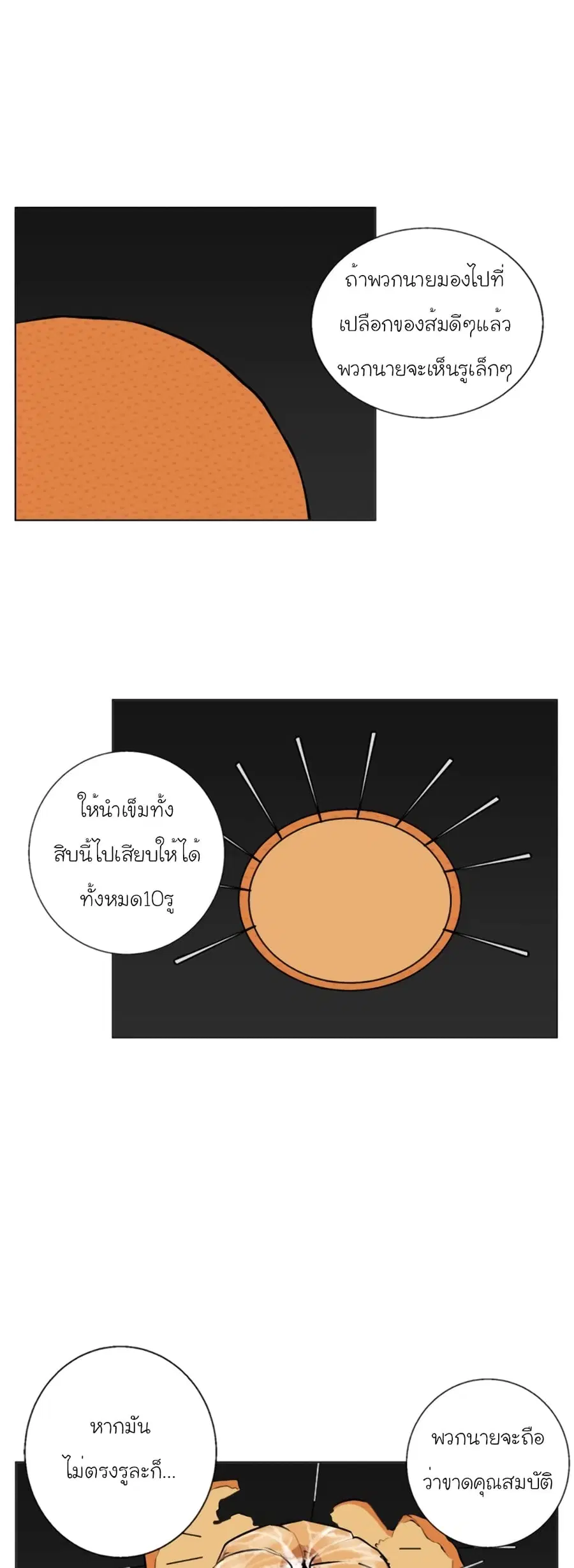 I Stack Experience Through Reading Books ตอนที่ 56 หน้า 2