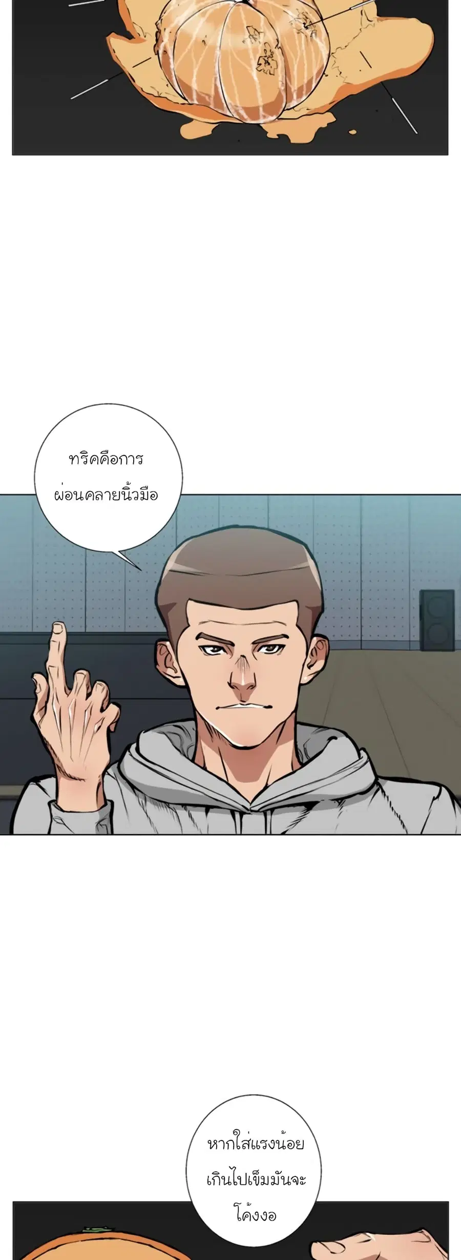 I Stack Experience Through Reading Books ตอนที่ 56 หน้า 3